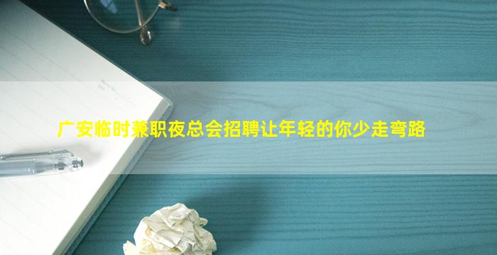 西藏夜总会招聘